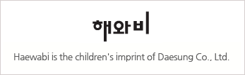Haewabi is the children's imprint of Daesung Co., Ltd.